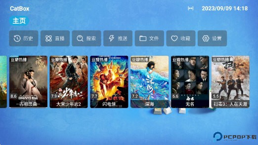 CatBox电视盒子最新版