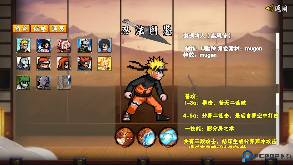 像素火影次世代白面具最新版