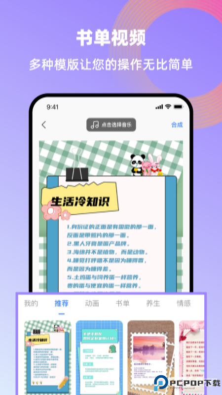 创鸭创作大师免费版