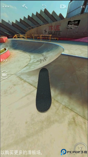 真实滑板