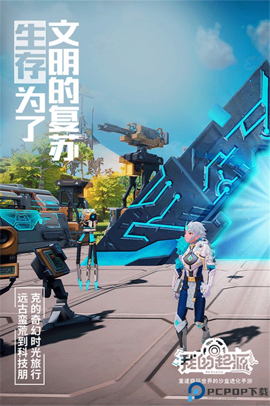 我的起源体验服手游最新版