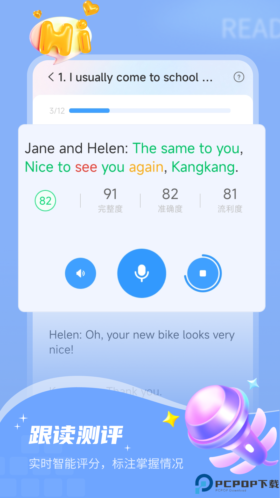 小郎英语听说手机版