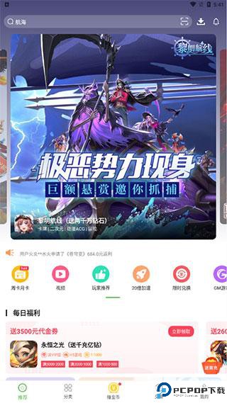 3733游戏盒官方正版