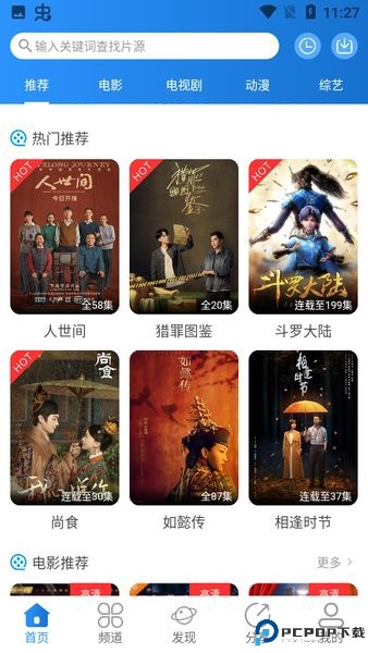 小小影视大全正版