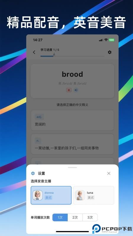 帆船单词手机版