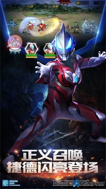 奥特曼英雄归来2025免费下载