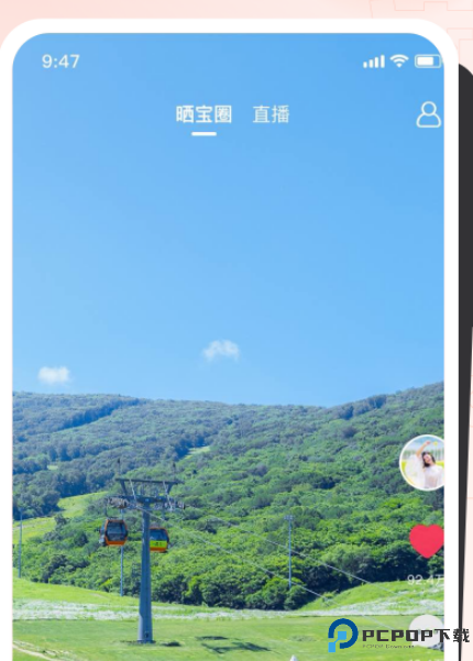 全球家精选app