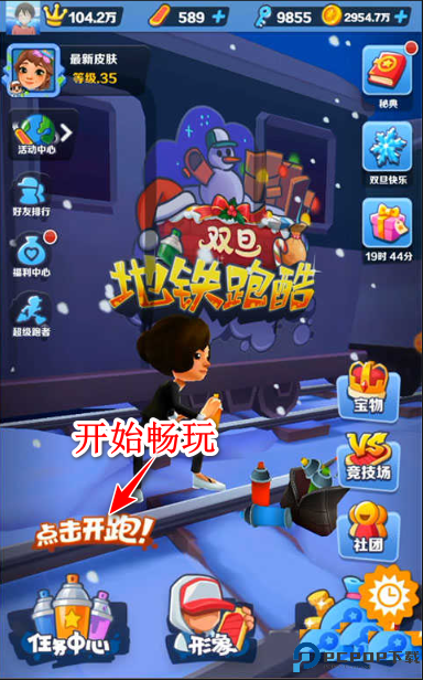 熊猫框架官方正版