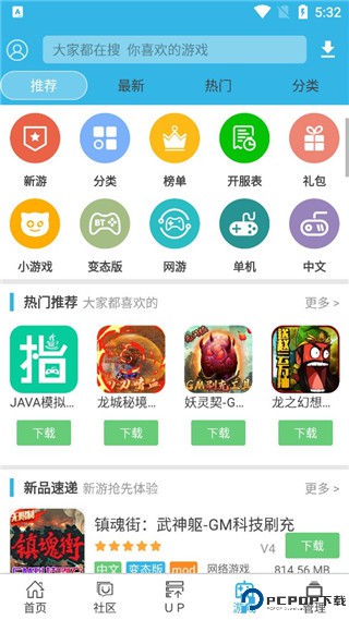 软天空官方版最新版