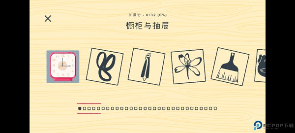 向左一点免费下载