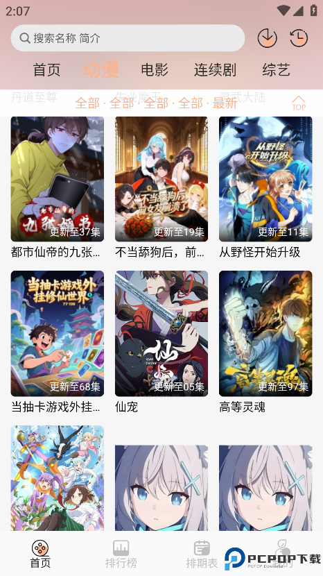 Mnfans修复版最新版