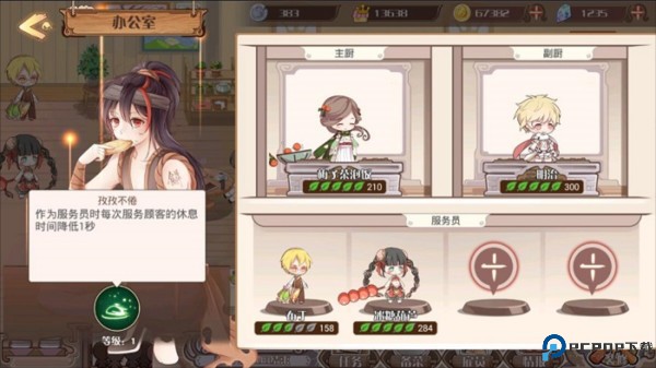餐厅玩法攻略配图2