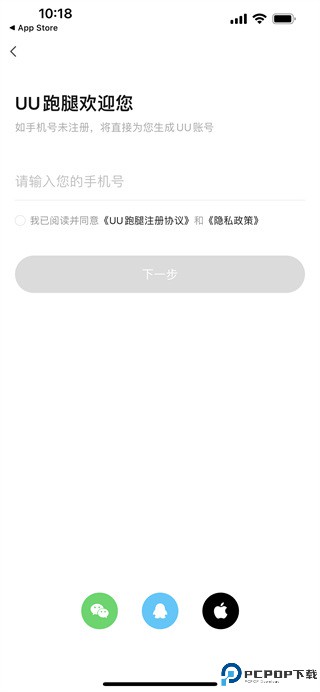 uu跑腿