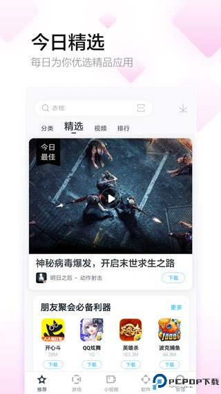 百度手机助手安卓版最新版