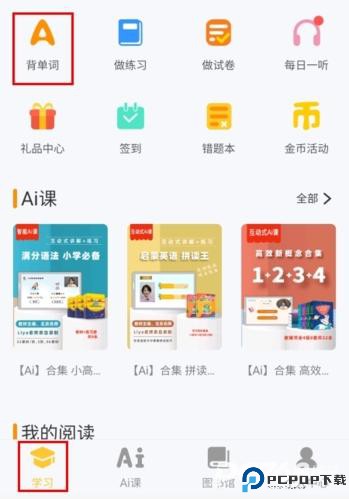 在线助教学生