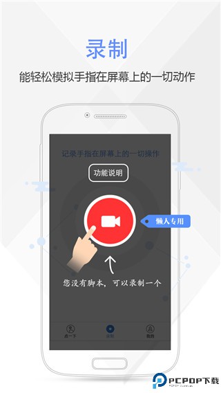 按键精灵手机版最新版