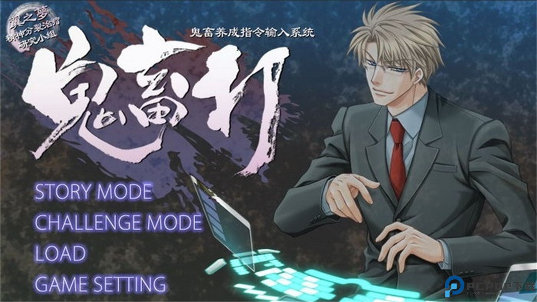 鬼畜眼镜汉化版免费下载