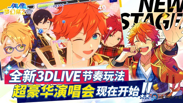 偶像梦幻祭2安卓版免费下载