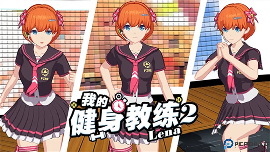 我的健身教练2中文版免费下载