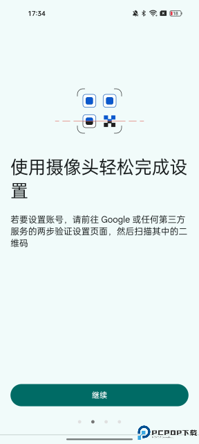 谷歌验证器最新版