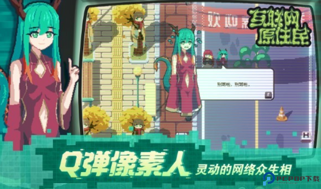 互联网原住民安卓版