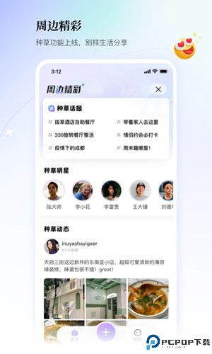 联联周边游最新版