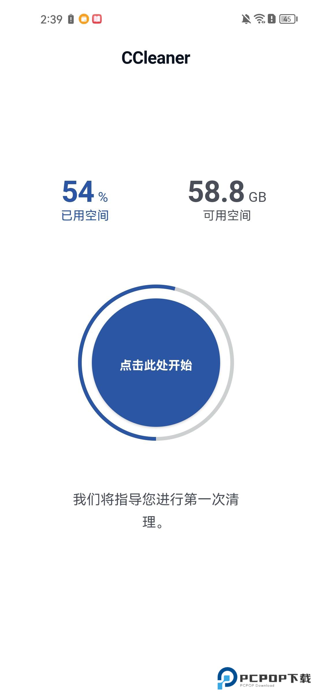 ccleaner垃圾清理软件