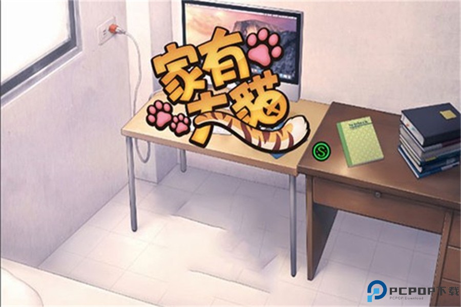 家有大猫汉化版免费下载