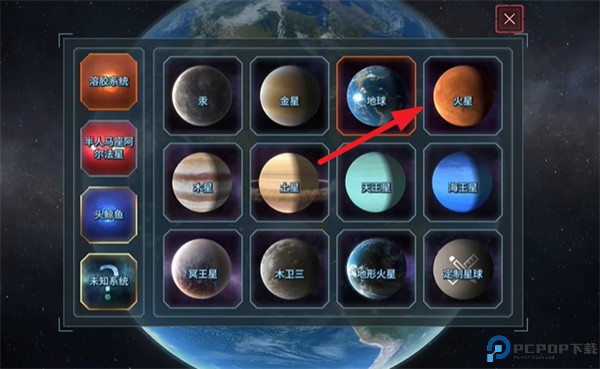 星球毁灭模拟器