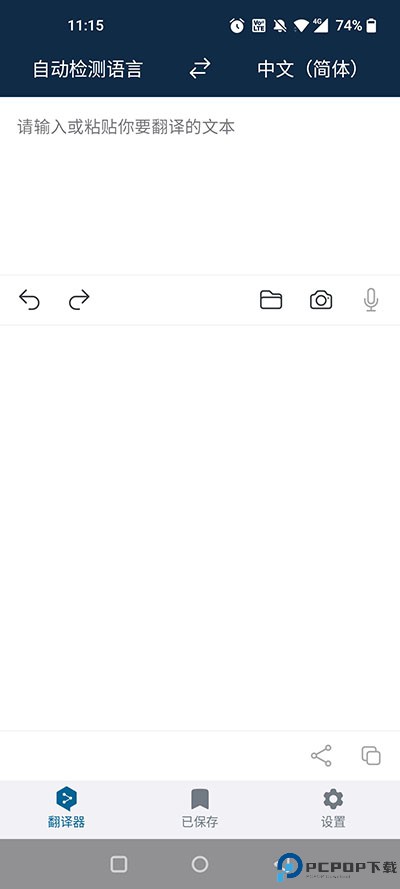 deepl翻译器免费版