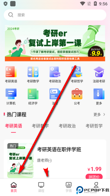 易过云课堂