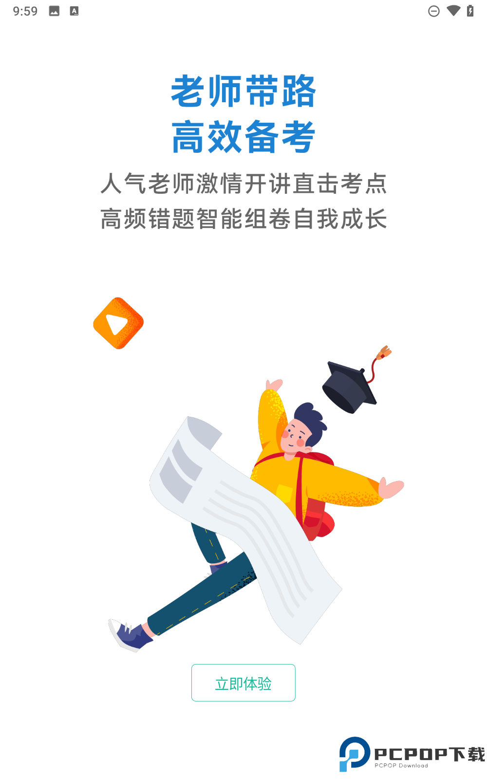 安全工程师练题狗手机版