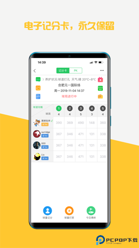 高球玩伴最新版
