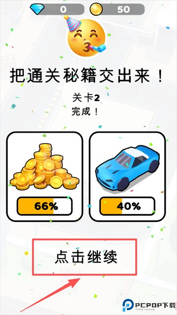 挪车大师模拟游戏