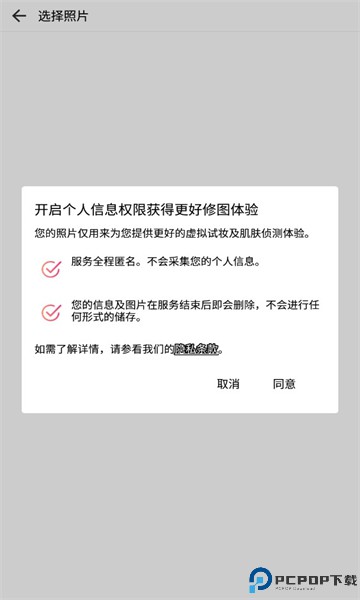 玩美彩妆(YouCam Makeup)最新版