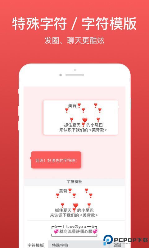 微脉输入法最新版