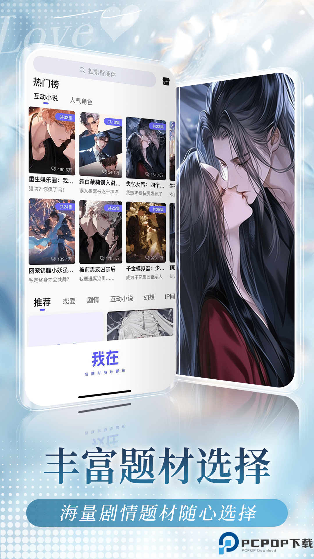 我在AI免费版最新版