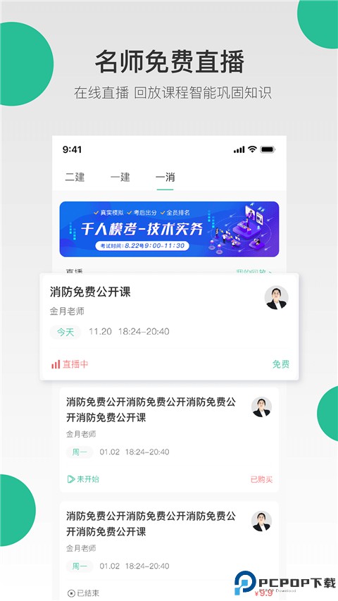 哇题库手机版最新版