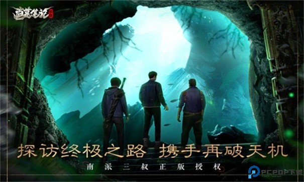 盗墓笔记启程手游最新版