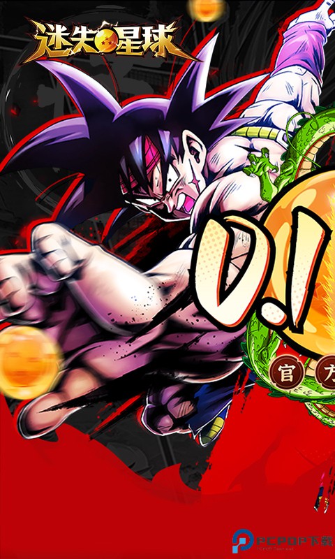 迷失星球觉醒手游免费下载