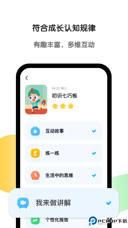 斑马AI学手机版