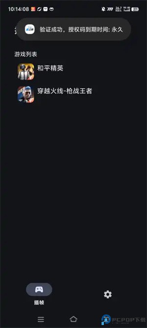 星之旅插帧软件免费下载