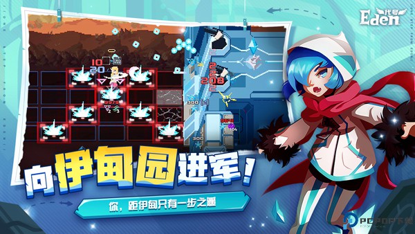 伊甸之路移动版免费下载