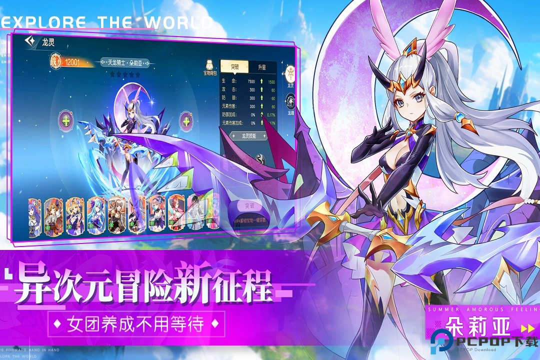 永恒部落正式版免费下载