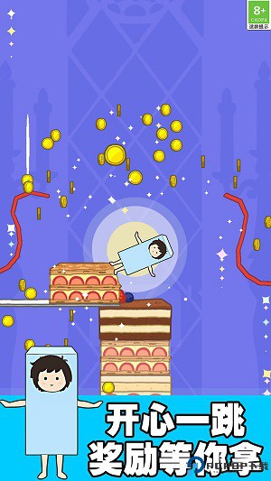欢快跳一跳安卓版免费下载