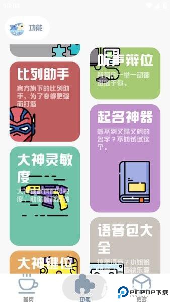 mt画质助手正版