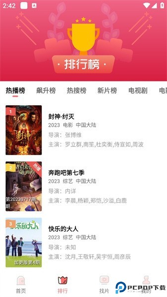 花火视频免费追剧app最新版最新版