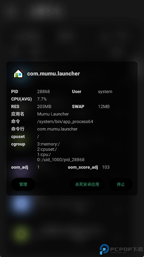 玩机百宝箱免费下载