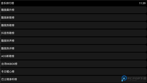 酷我音乐手表版
