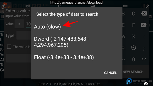 gg修改器官方正版